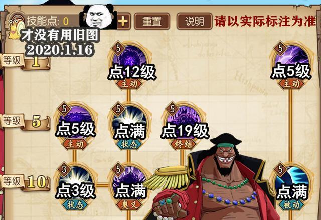 航海王燃烧意志索隆技能加点攻略，技能搭配灵活一点