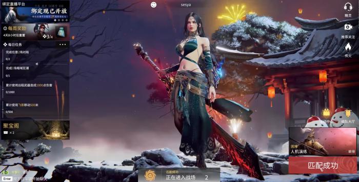 永劫无间怎么快速打通行证3