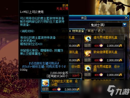 万物的生灭怎么升级