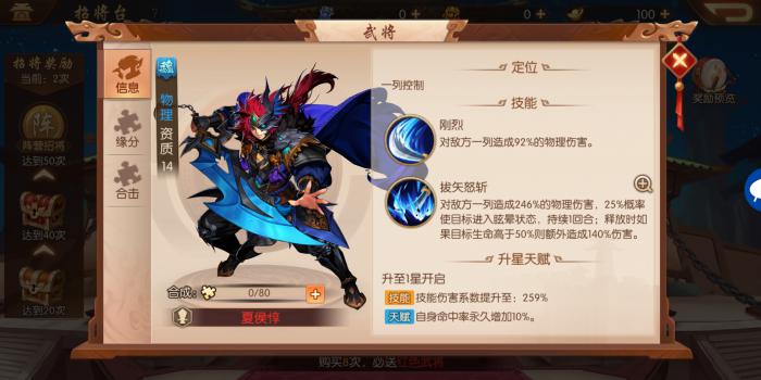 少年三国志二战神张辽怎么搭配2