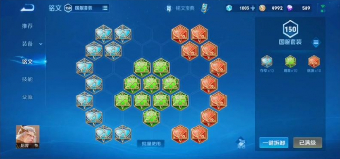 王者荣耀发育型后羿怎么出装1