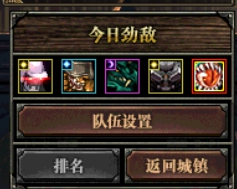 DNF帝国竞技场怎么打 做好这些准备事半功倍