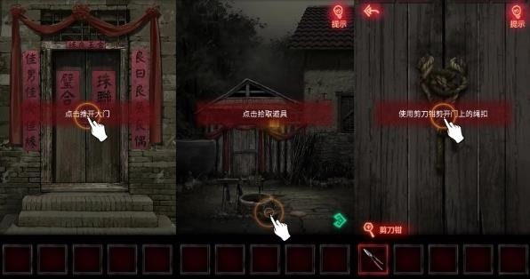 《纸嫁衣》游戏全系列通关攻略大全4