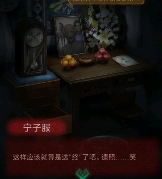 《纸嫁衣》游戏全系列通关攻略大全51