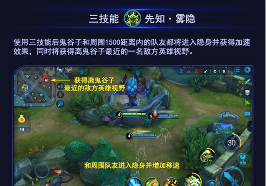 王者荣耀鬼谷子怎么玩 王者荣耀鬼谷子技能释放顺序介绍