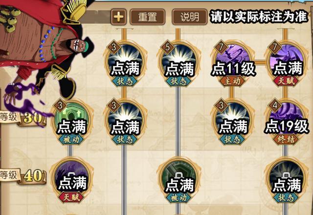 航海王燃烧意志索隆技能加点攻略，技能搭配灵活一点