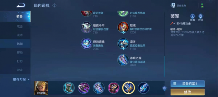 王者荣耀亚瑟出装怎么出