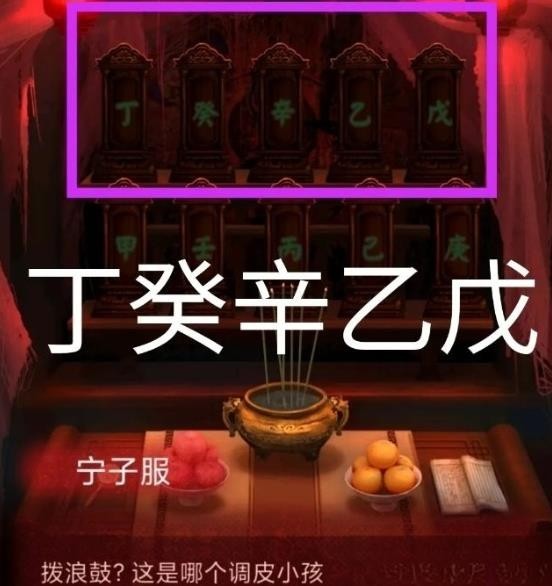 《纸嫁衣》游戏全系列通关攻略大全20