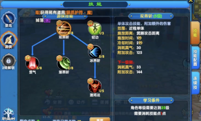 武林外传十年之约世界首领怎么打3