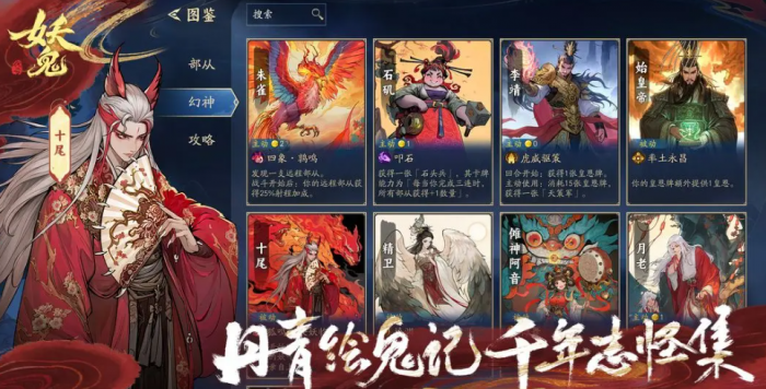 代号妖鬼开发商是谁2