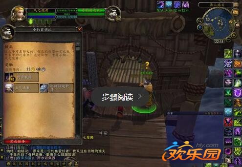 魔兽世界垂钓翁声望