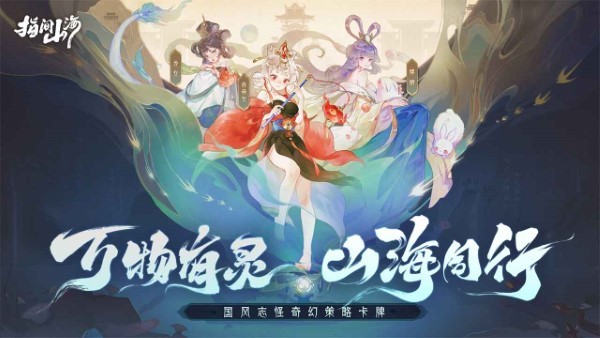 指间山海平民阵容推荐1