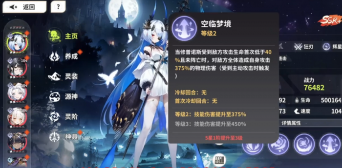 时隙之旅修普诺斯强度解析5