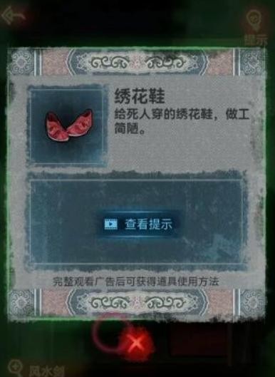 《纸嫁衣》游戏全系列通关攻略大全96