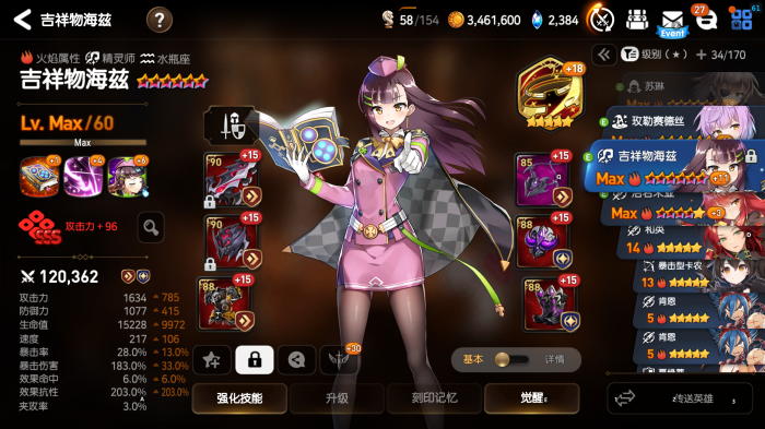 第七史诗挂机怎么用魂火3