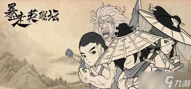 暴走英雄坛神秘人可以学什么 暴走英雄坛神秘人真实身份