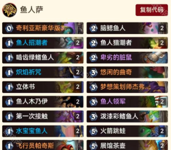 《炉石传说》翡翠梦境版本5套抱龙猎克制卡组码分享5