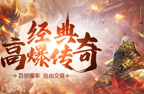 变态传奇私服特色玩法深度解析1