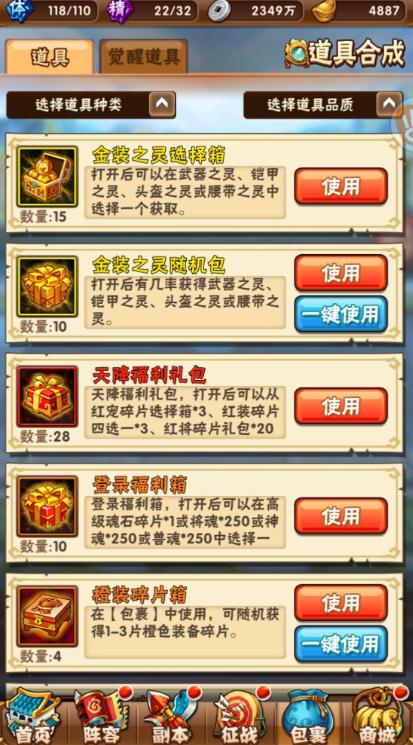 如何在少年三国志2游戏中迅速入主冀州1