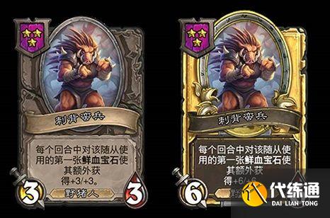 炉石传说酒馆战棋野猪人攻略：野猪人核心阵容卡组推荐[多图]图片13