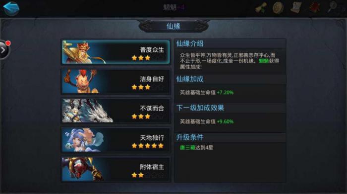 乱斗西游520活动有什么特别之处3