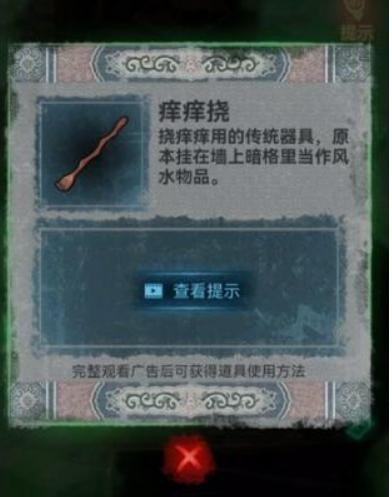 《纸嫁衣》游戏全系列通关攻略大全90