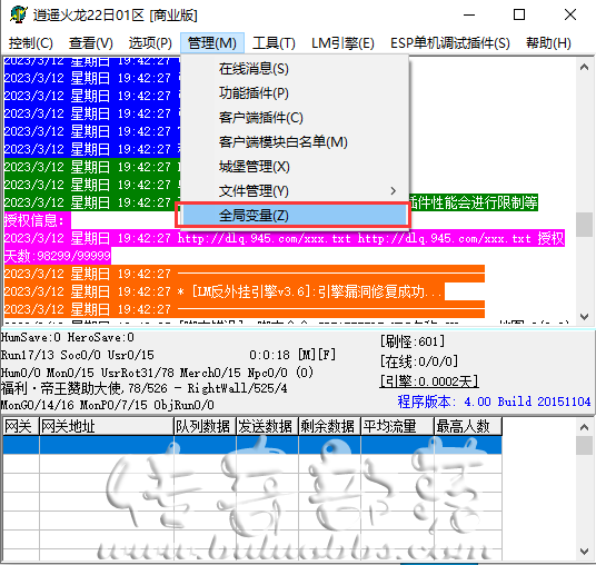 传奇登陆游戏黑屏错位以及登陆器配置和常见问题详细说明3