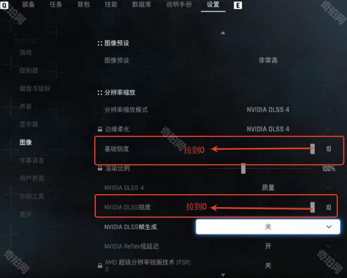 《剑星》角色模型清晰度调整教程3