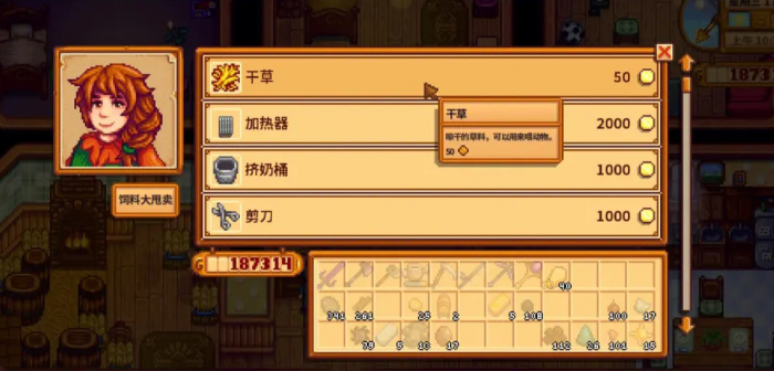 星露谷物语交友指南任务怎么玩_星露谷物语汉化手机版