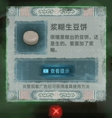 《纸嫁衣》游戏全系列通关攻略大全73