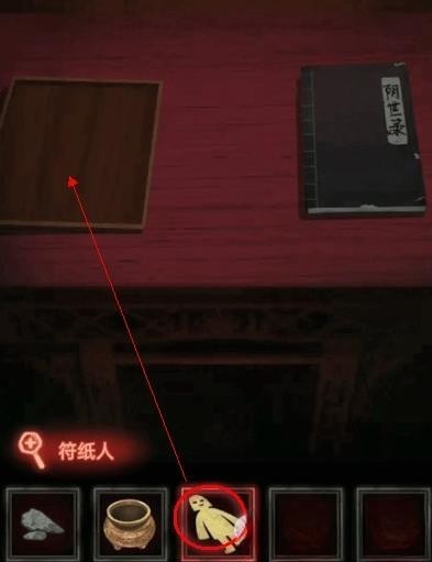 《纸嫁衣》游戏全系列通关攻略大全65