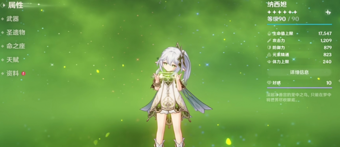 原神纳西妲值得培养嘛2