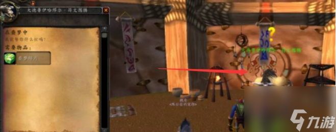 魔兽世界发光的碎片在哪交任务 魔兽世界发光的碎片交任务位置一览