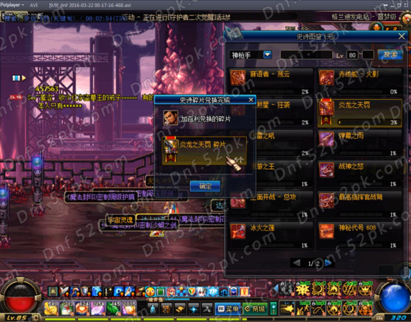 DNF史诗碎片怎么兑换?新版本必看教学演示