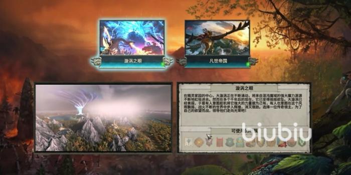 战锤2闪退怎么办 全面战争战锤2闪退解决方式