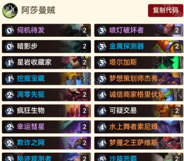 《炉石传说》翡翠梦境版本5套抱龙猎克制卡组码分享6