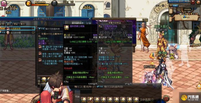 DNF夜见罗刹加点建议一览