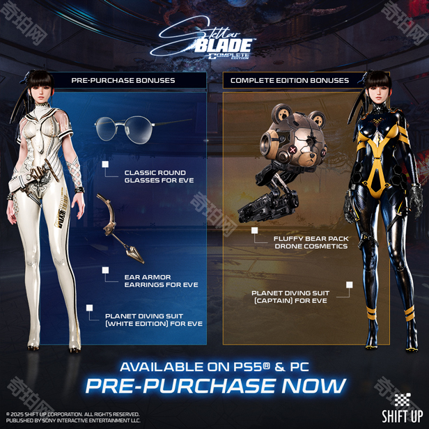 《剑星》PC豪华版和普通版的区别介绍2