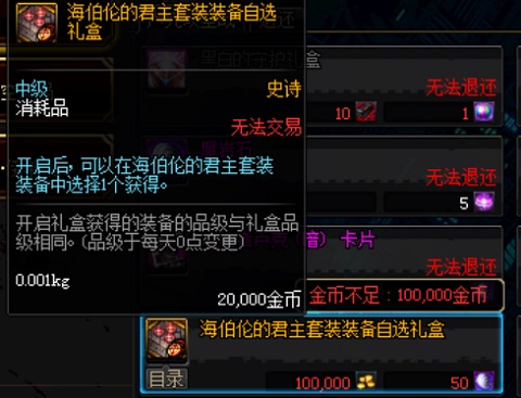 DNF哈林升级泰波尔斯细节 知道这些升级更简单