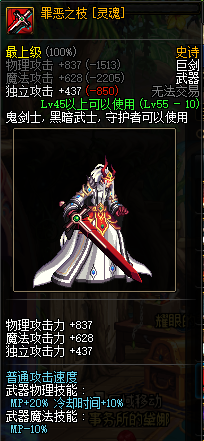 DNF鬼剑士武器选择指南 鬼剑士选什么武器好