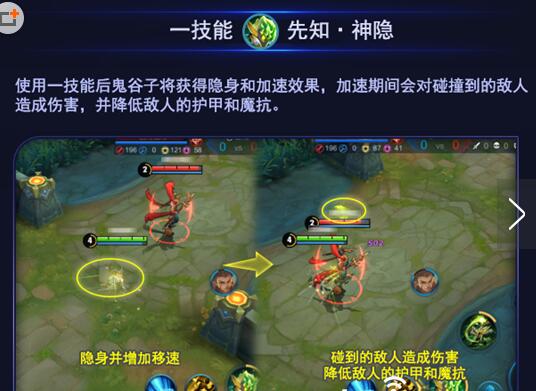 王者荣耀鬼谷子怎么玩 王者荣耀鬼谷子技能释放顺序介绍