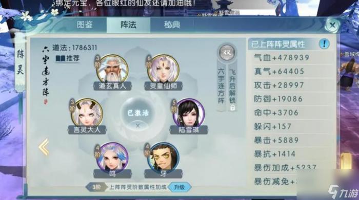 诛仙手游烈山技能怎么加点？诛仙手游攻略介绍