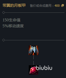 英雄联盟坦克装备s14有哪些 新版本坦克装备出装推荐