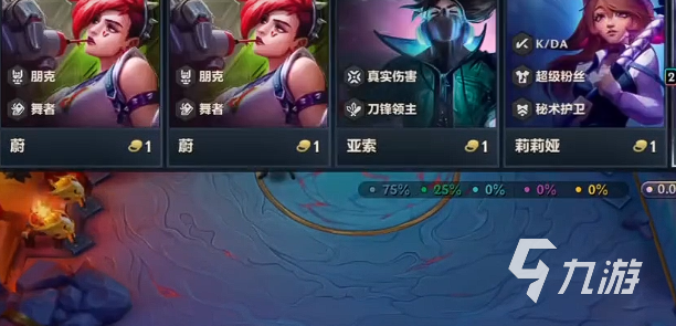 金铲铲之战强音对决标准模式怎么玩3