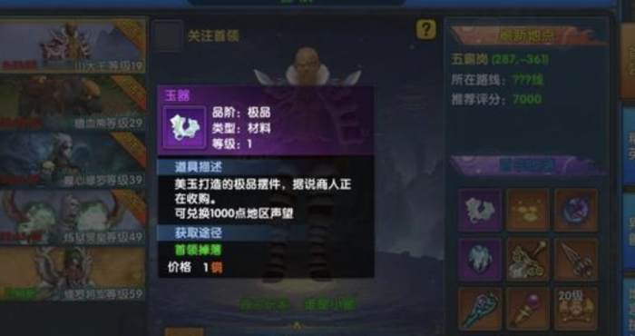 武林外传十年之约世界首领怎么打2