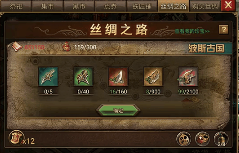 攻城掠地150后宝石怎么得3