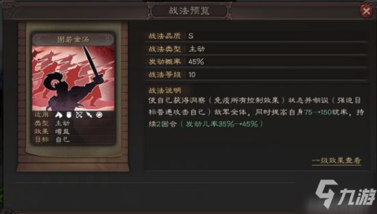 三国志战略版S2赛季曹仁搭配推荐 S2曹仁怎么搭配