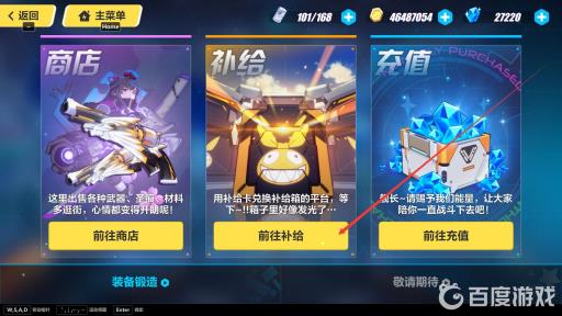 崩坏3中人偶补给在哪?3