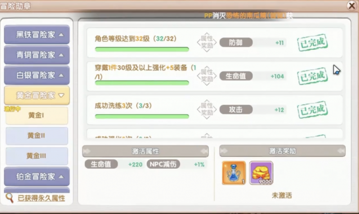 飞飞重逢氪金怎么玩3