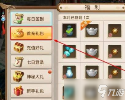 问道手游白果儿怎么获得永久